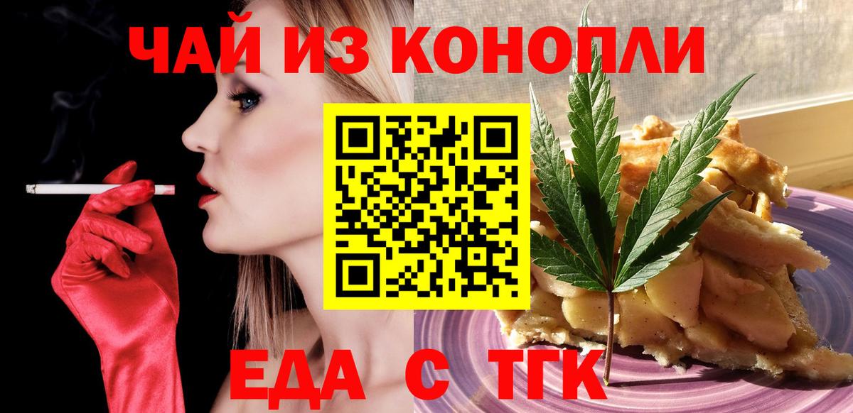 Cannafood конопля  Вход с VPN  Кузнецк 