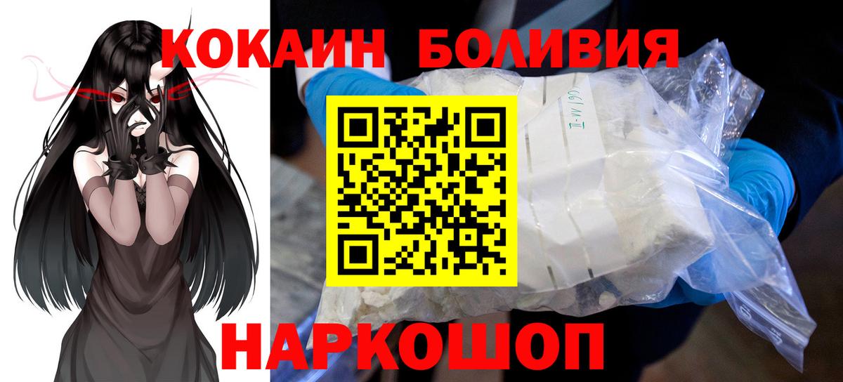 Кузнецк  Cocaine Эквадор  Вход с VPN  Cocaine Перу 