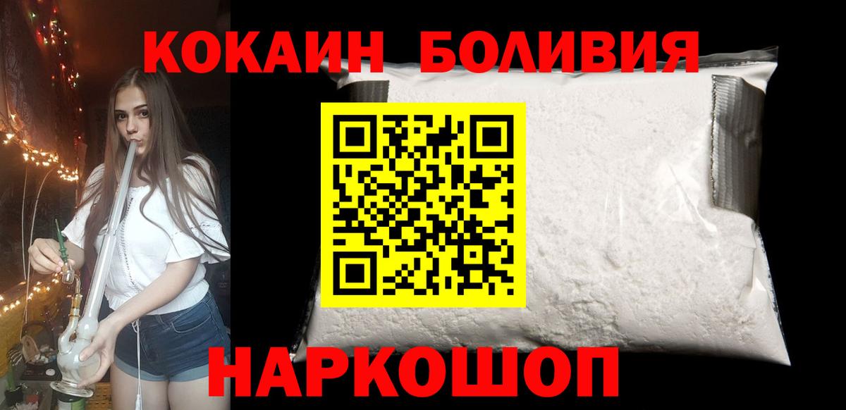 КОКАИН Fish Scale Кузнецк