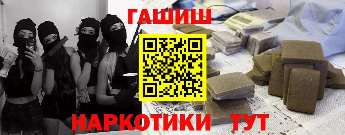 ГАШ убойный  ГАШ Cannabis  Вход с VPN  Кузнецк 