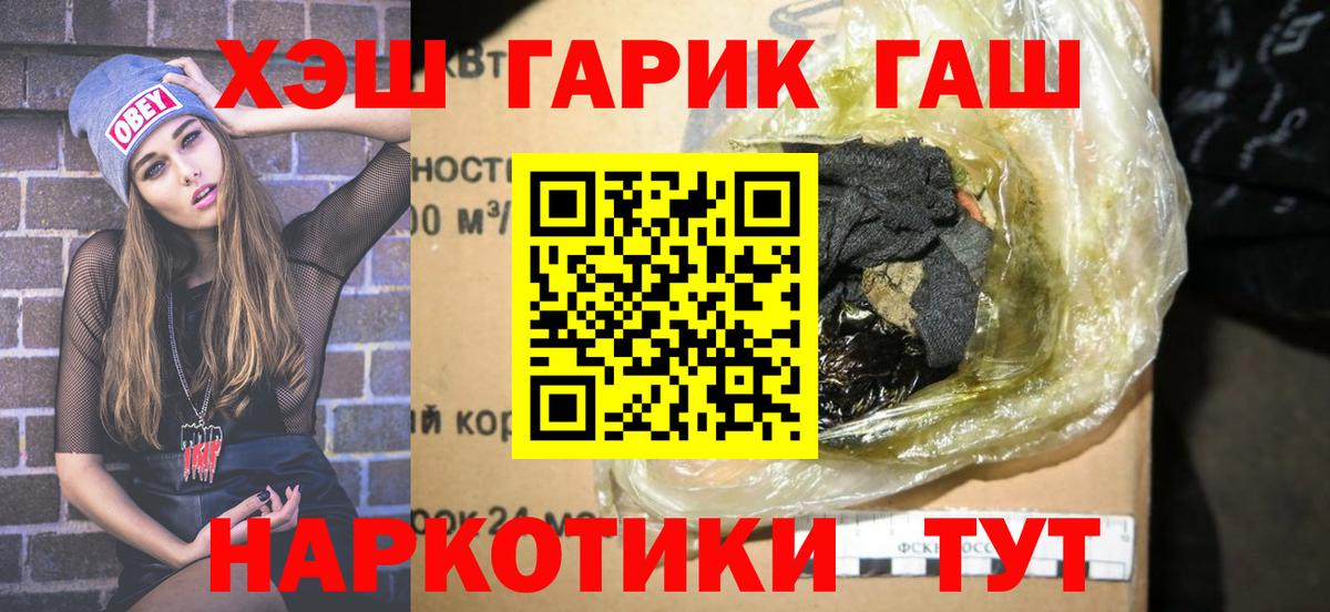 Гашиш 40% ТГК Кузнецк
