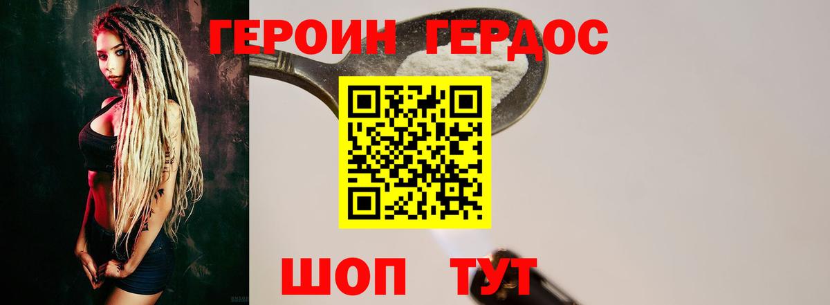 Героин белый  Вход с VPN  Кузнецк 