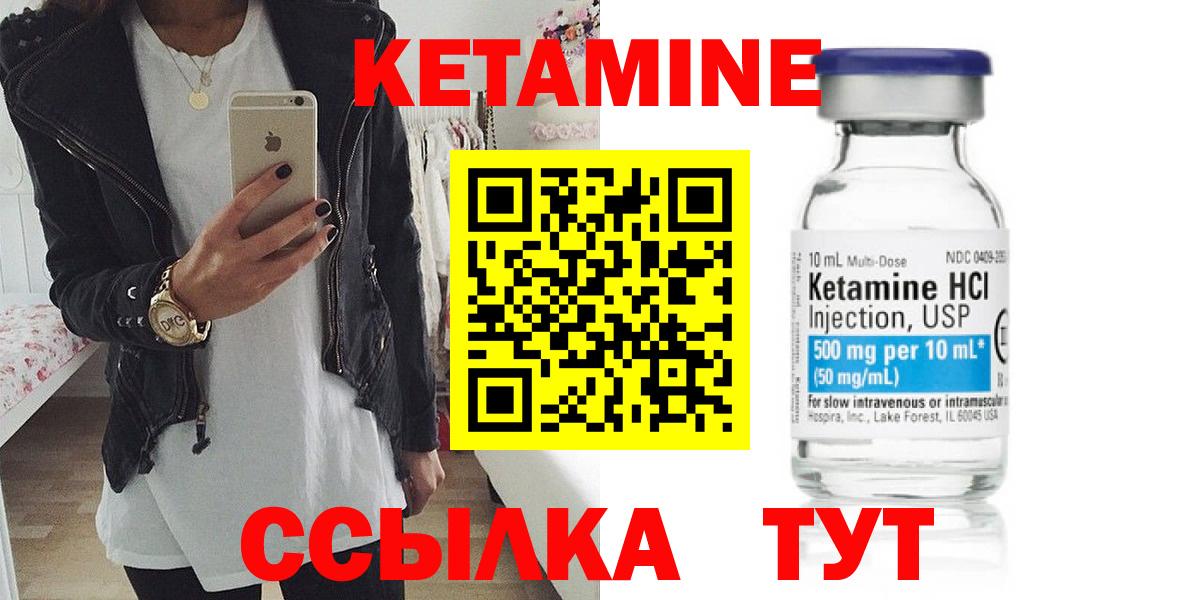 КЕТАМИН VHQ  Вход с VPN  Кузнецк 