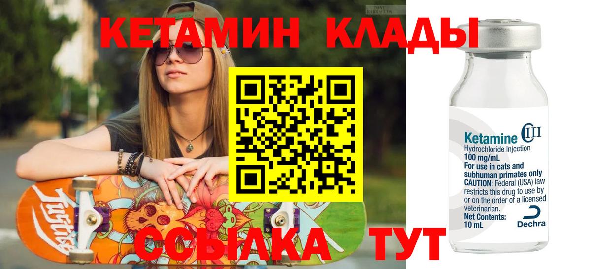 Кетамин VHQ Кузнецк