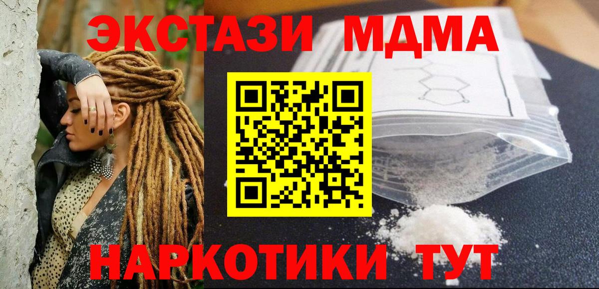 МДМА Molly Кузнецк