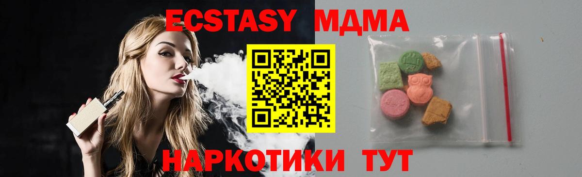 МДМА молли  МДМА молли  MDMA  Кузнецк  Вход с VPN 