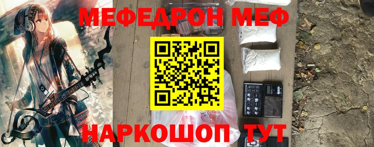МЕФ мука Кузнецк