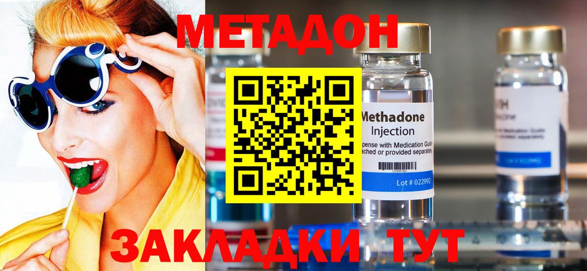 Метадон кристалл  Вход с VPN  даркнет какой сайт  ОМГ ОМГ вход  МЕТАДОН белоснежный  Кузнецк 