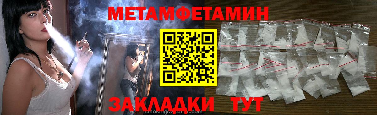 Метамфетамин витя  Метамфетамин витя  Вход с VPN  Кузнецк 