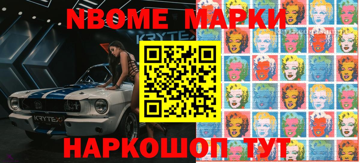 Кузнецк  Марки N-bome 1,5мг  Вход с VPN  Марки N-bome 1,5мг 