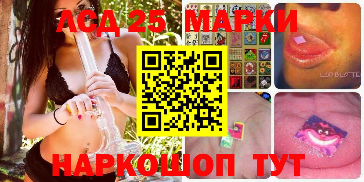 Марки 25I-NBOMe 1500мкг Кузнецк