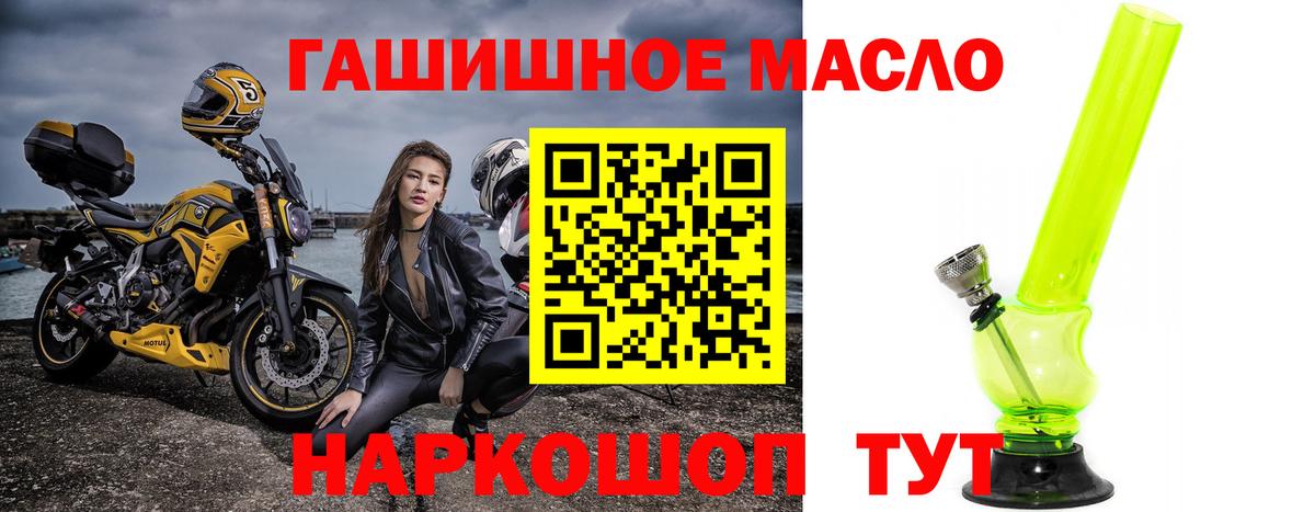 Кузнецк  Дистиллят ТГК гашишное масло  Вход с VPN  ТГК Wax 